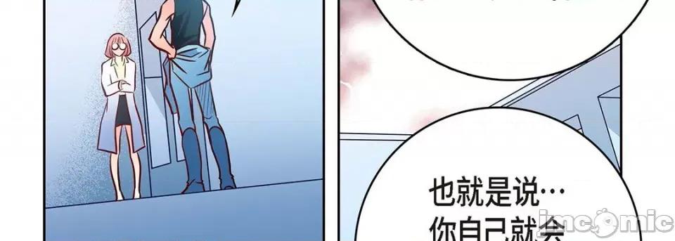献给心脏 献给心脏-第 95 话 第155页
