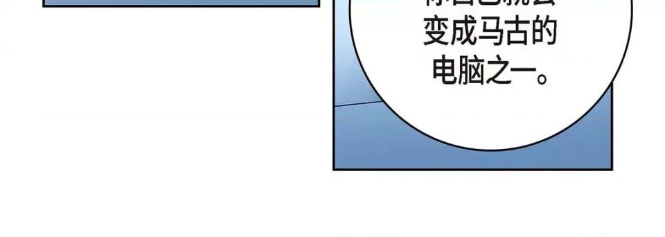 献给心脏 献给心脏-第 95 话 第156页