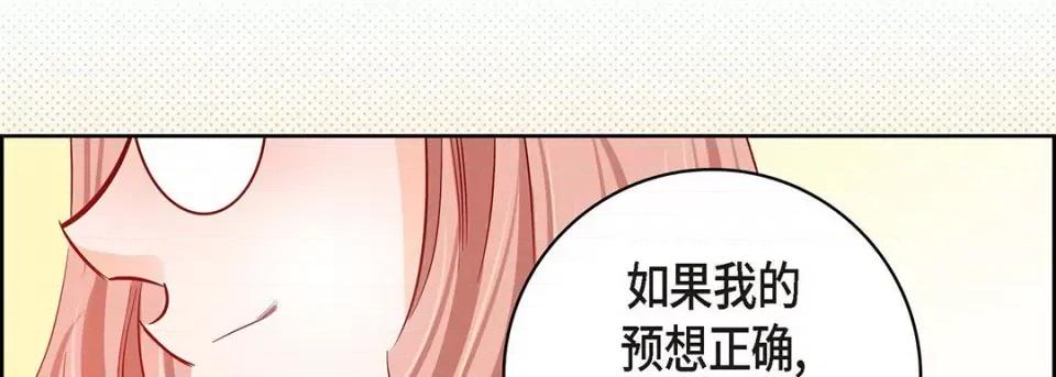献给心脏 献给心脏-第 95 话 第162页