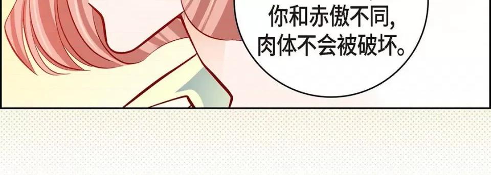 献给心脏 献给心脏-第 95 话 第163页