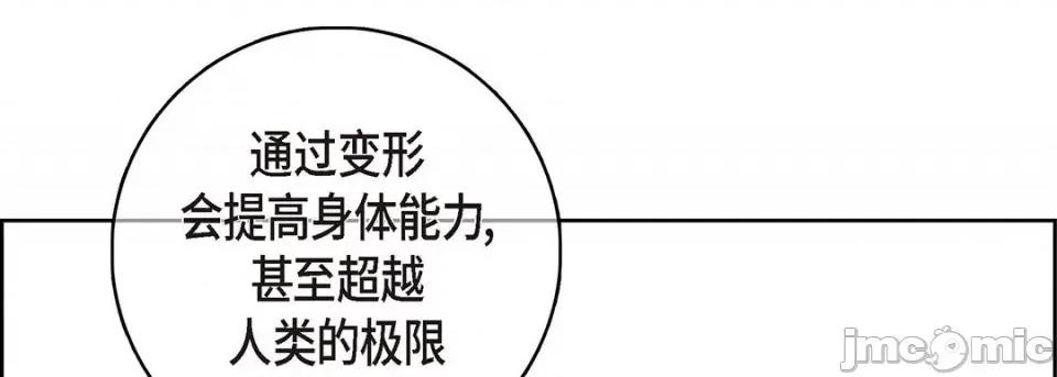 献给心脏 献给心脏-第 95 话 第165页