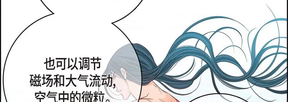 献给心脏 献给心脏-第 95 话 第166页