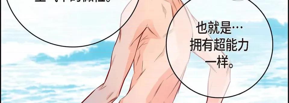 献给心脏 献给心脏-第 95 话 第167页
