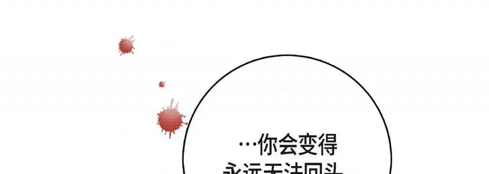 献给心脏 献给心脏-第 95 话 第169页
