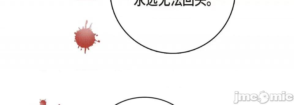 献给心脏 献给心脏-第 95 话 第170页
