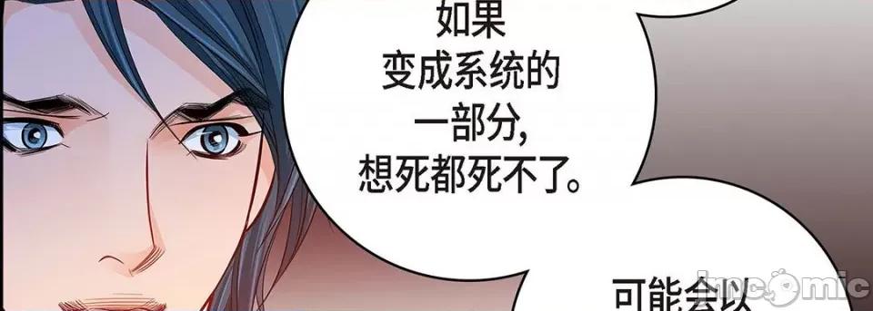 献给心脏 献给心脏-第 95 话 第175页
