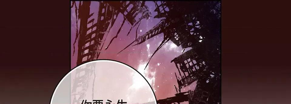 献给心脏 献给心脏-第 95 话 第177页