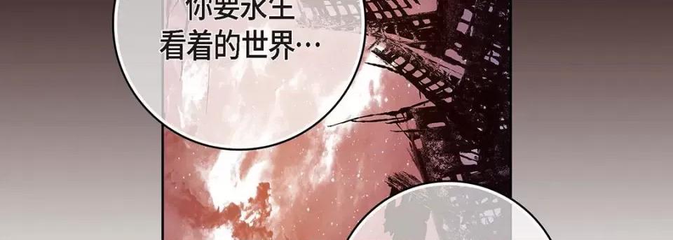 献给心脏 献给心脏-第 95 话 第178页