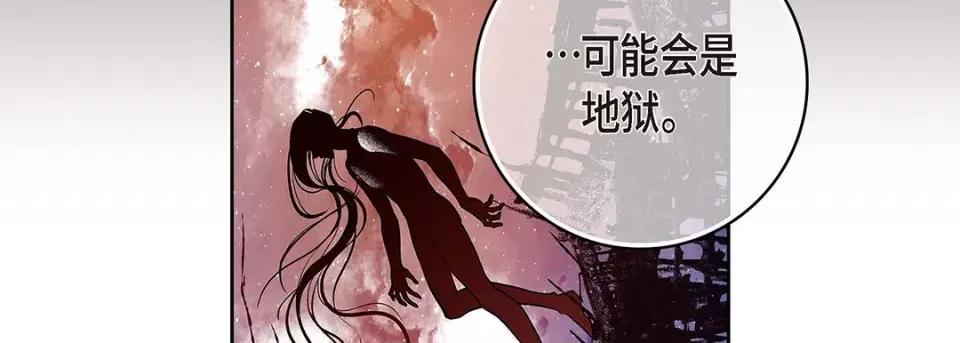 献给心脏 献给心脏-第 95 话 第179页
