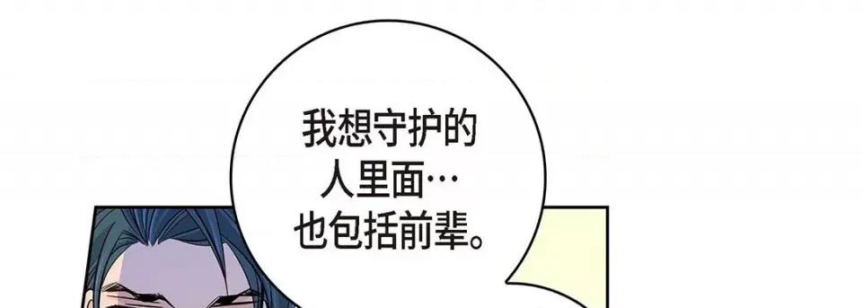 献给心脏 献给心脏-第 95 话 第189页