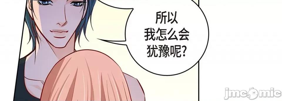 献给心脏 献给心脏-第 95 话 第190页