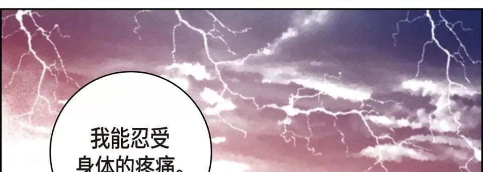献给心脏 献给心脏-第 95 话 第194页