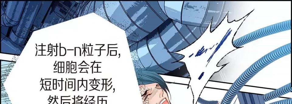 献给心脏 献给心脏-第 95 话 第197页