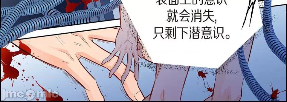 献给心脏 献给心脏-第 95 话 第200页