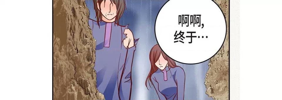献给心脏 献给心脏-第 95 话 第207页