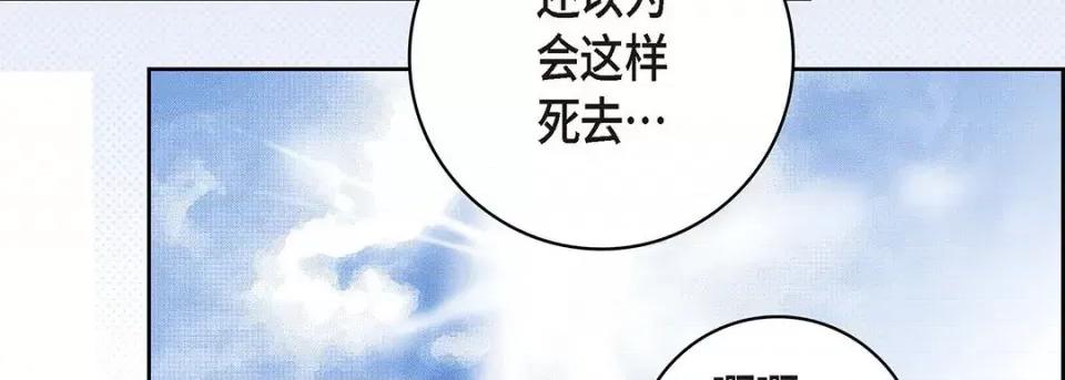献给心脏 献给心脏-第 95 话 第211页
