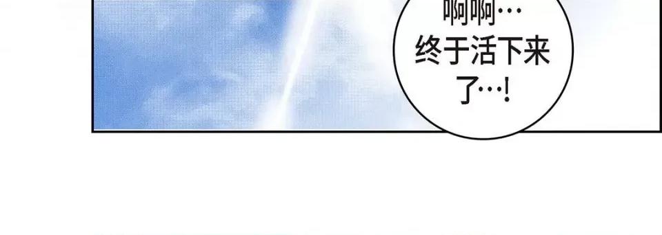 献给心脏 献给心脏-第 95 话 第212页