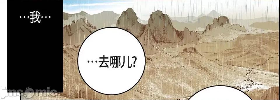 献给心脏 献给心脏-第 96 话 第10页