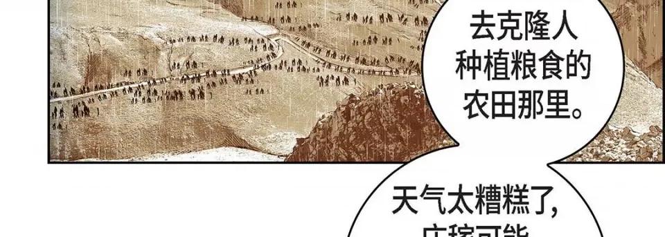 献给心脏 献给心脏-第 96 话 第11页