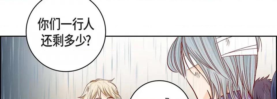 献给心脏 献给心脏-第 96 话 第14页