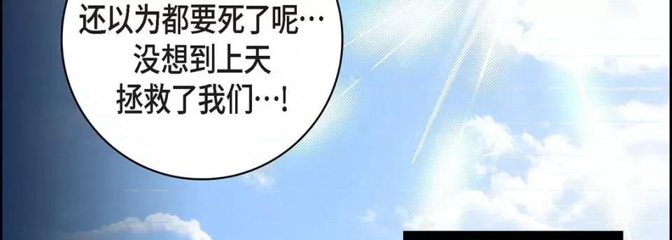 献给心脏 献给心脏-第 96 话 第18页