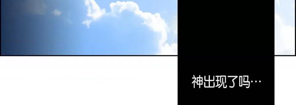 献给心脏 献给心脏-第 96 话 第19页