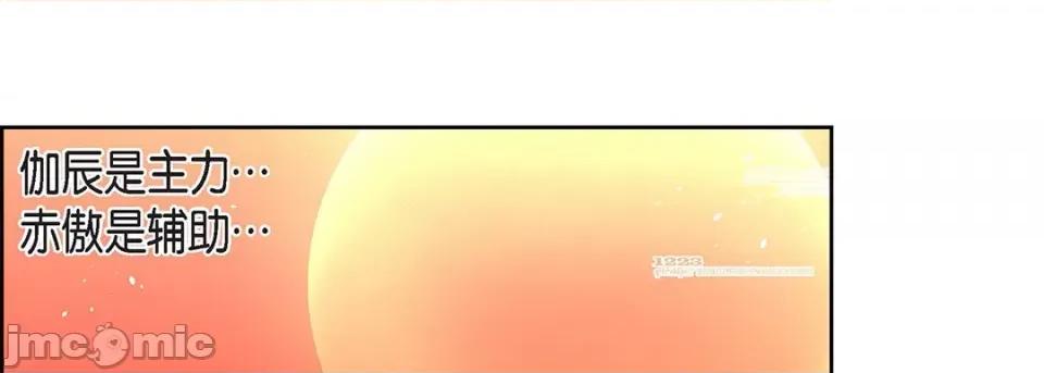 献给心脏 献给心脏-第 96 话 第25页