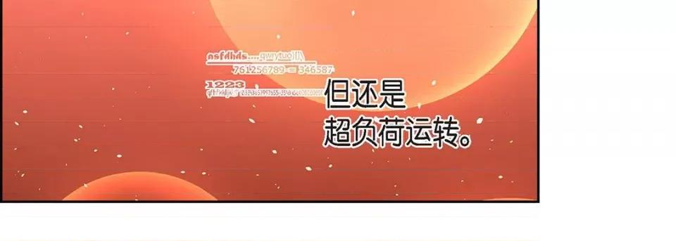 献给心脏 献给心脏-第 96 话 第26页