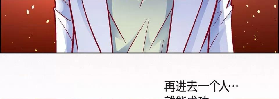 献给心脏 献给心脏-第 96 话 第31页
