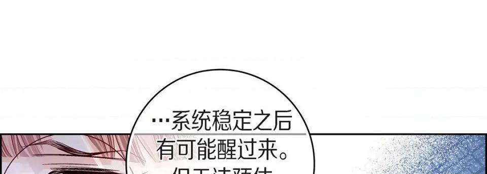 献给心脏 献给心脏-第 96 话 第33页