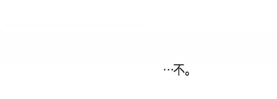 献给心脏 献给心脏-第 96 话 第53页