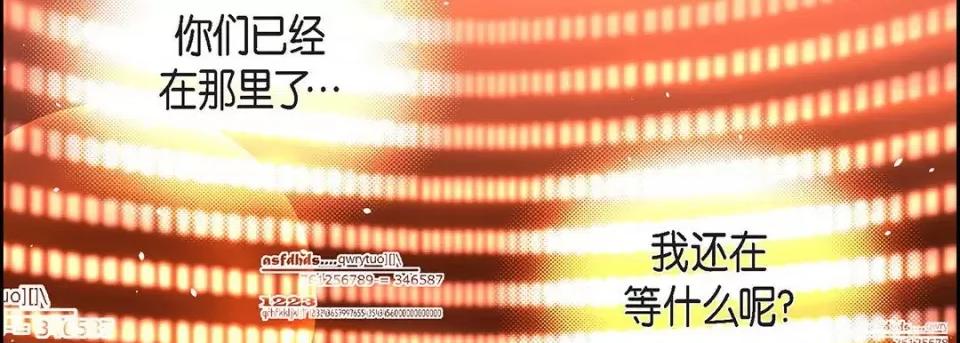 献给心脏 献给心脏-第 96 话 第58页