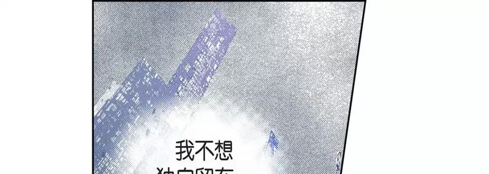 献给心脏 献给心脏-第 96 话 第61页