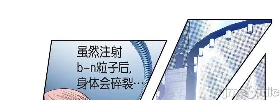 献给心脏 献给心脏-第 96 话 第65页