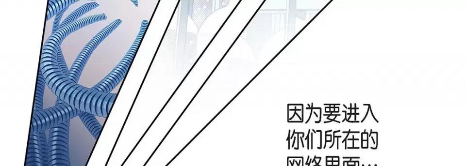 献给心脏 献给心脏-第 96 话 第67页