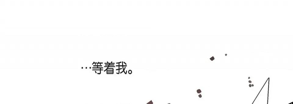 献给心脏 献给心脏-第 96 话 第69页