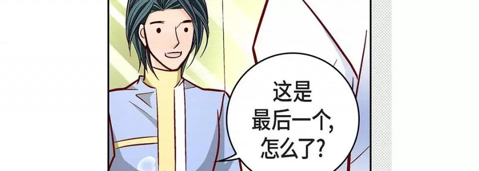 献给心脏 献给心脏-第 96 话 第91页