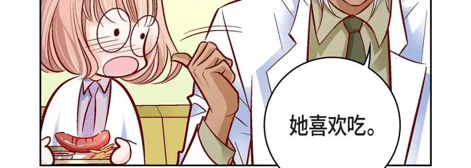 献给心脏 献给心脏-第 96 话 第99页