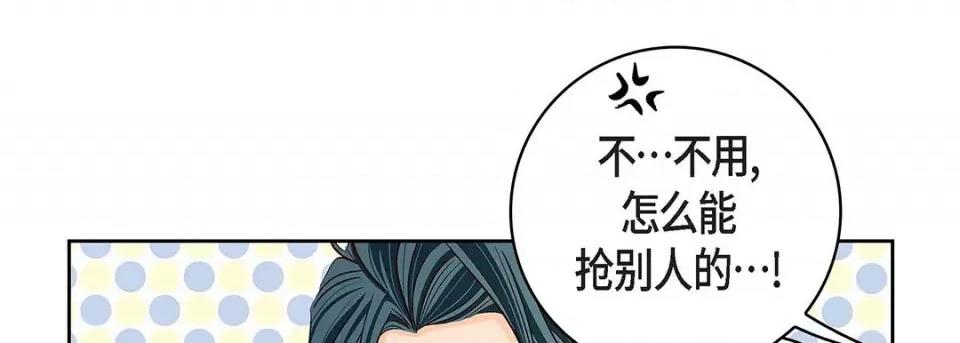 献给心脏 献给心脏-第 96 话 第101页