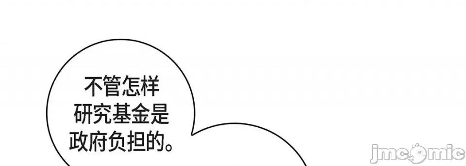 献给心脏 献给心脏-第 96 话 第105页