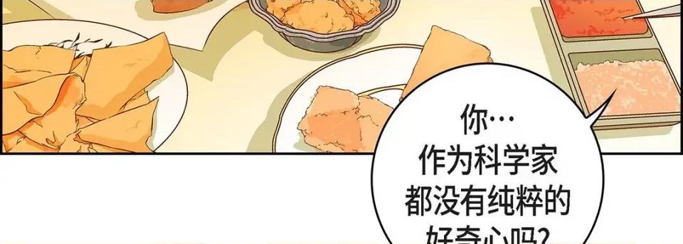 献给心脏 献给心脏-第 96 话 第107页