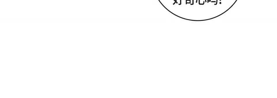 献给心脏 献给心脏-第 96 话 第108页