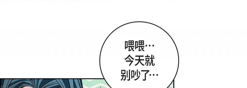献给心脏 献给心脏-第 96 话 第109页