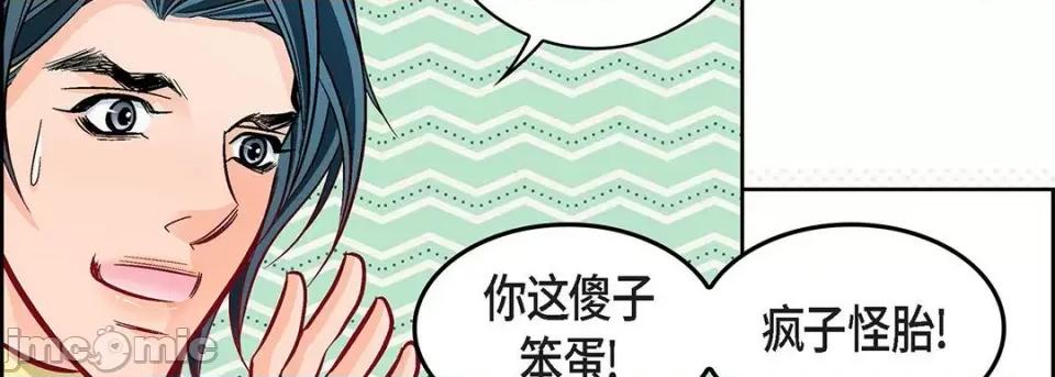 献给心脏 献给心脏-第 96 话 第110页