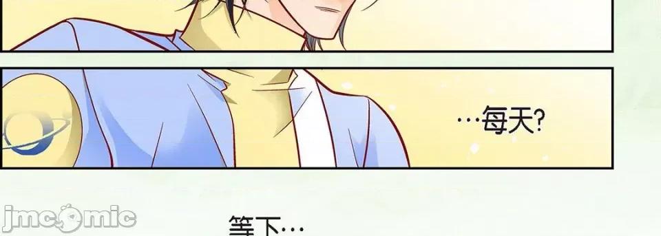 献给心脏 献给心脏-第 96 话 第115页