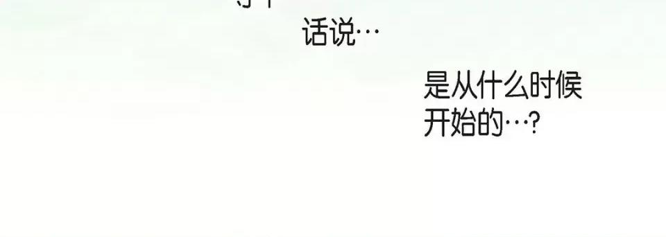 献给心脏 献给心脏-第 96 话 第116页