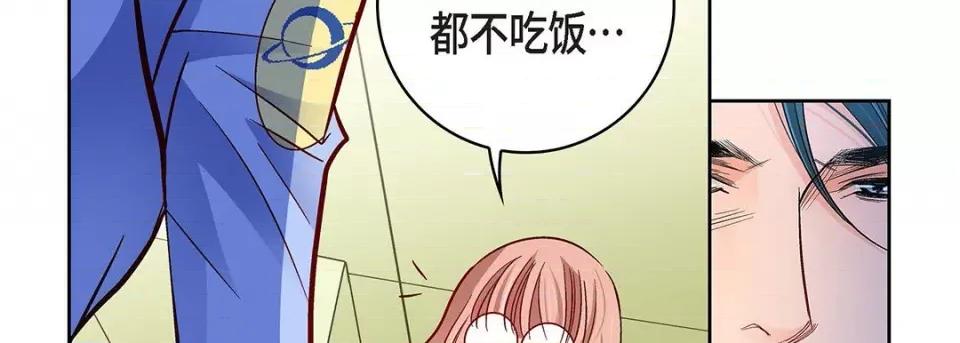 献给心脏 献给心脏-第 96 话 第118页
