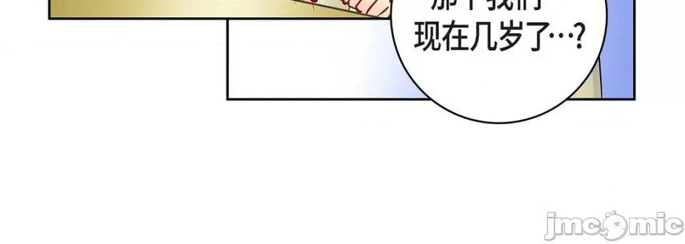 献给心脏 献给心脏-第 96 话 第120页