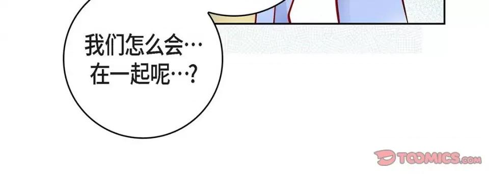 献给心脏 献给心脏-第 96 话 第124页