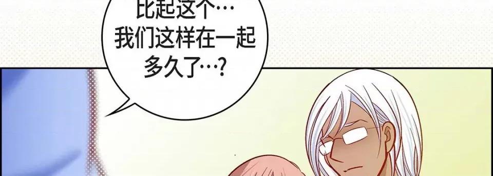 献给心脏 献给心脏-第 96 话 第126页